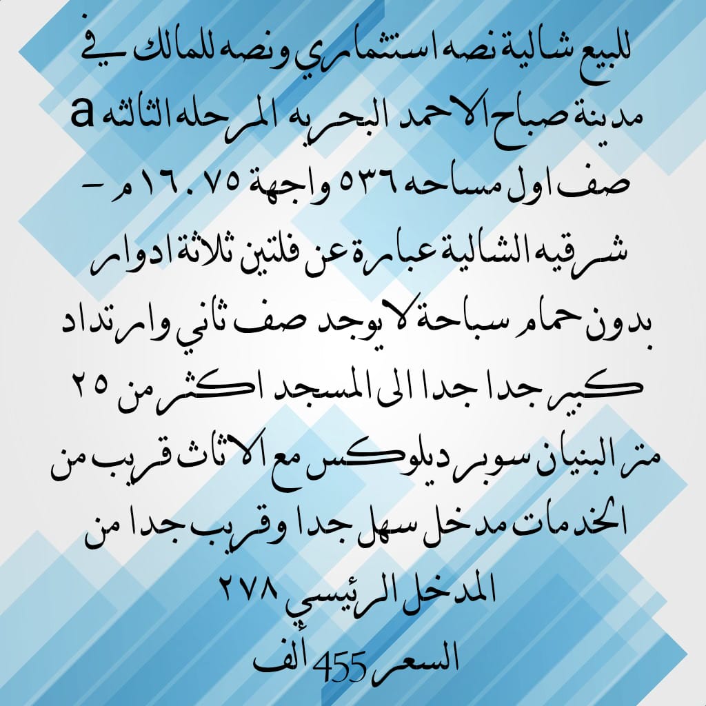 شاليه  للبيع في صباح الأحمد البحرية - الخيران