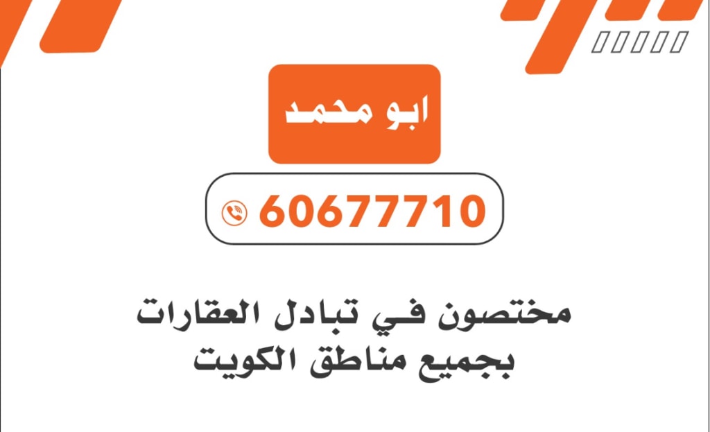 أرض  للبدل في المطلاع