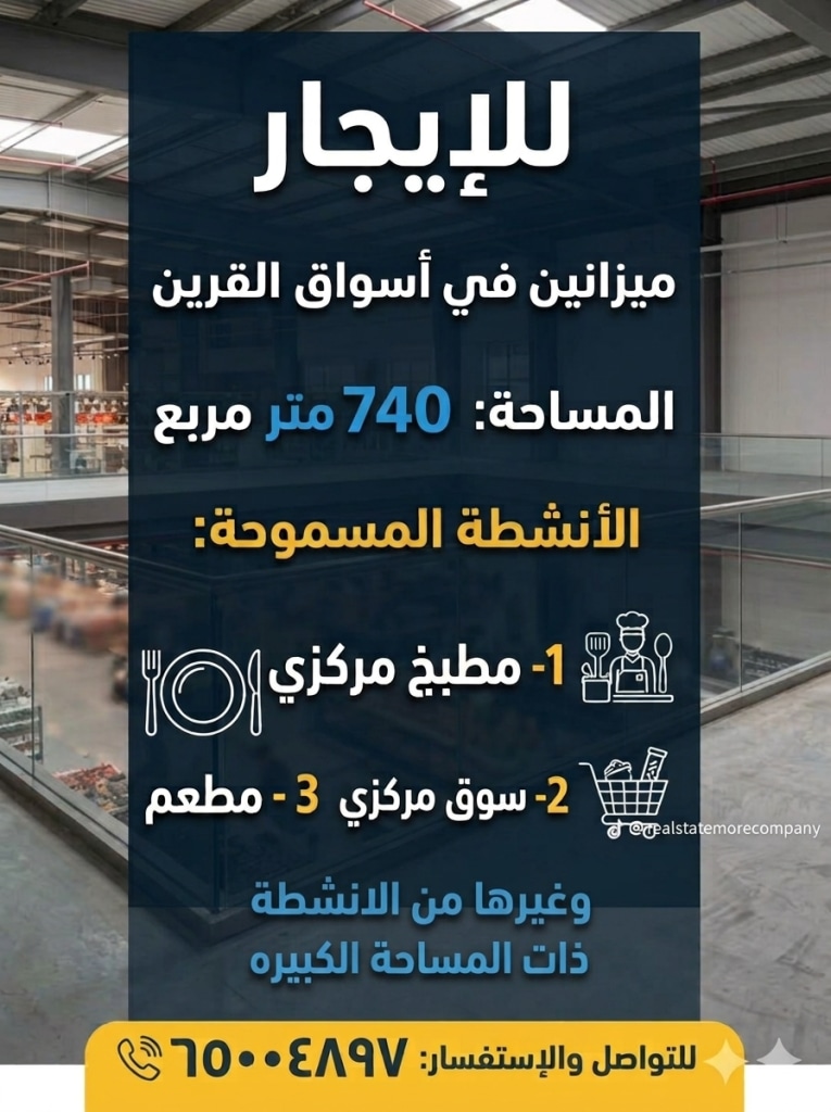 تجاري  للإيجار في غرب ابو فطيرة حرفية - اسواق القرين