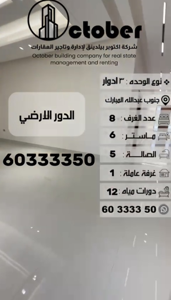 بيت  للإيجار في جنوب عبدالله المبارك
