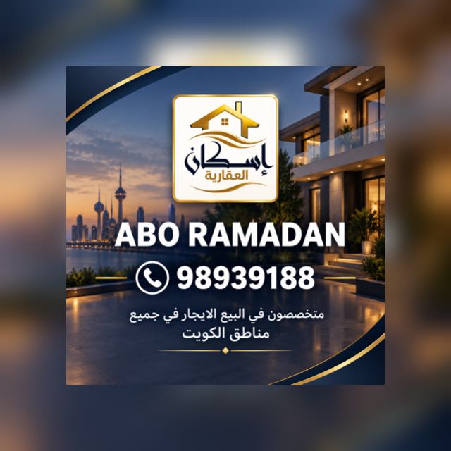 شقة  للإيجار في مبارك الكبير