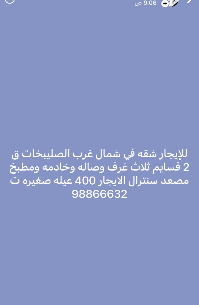 بيت  للبيع في القادسية