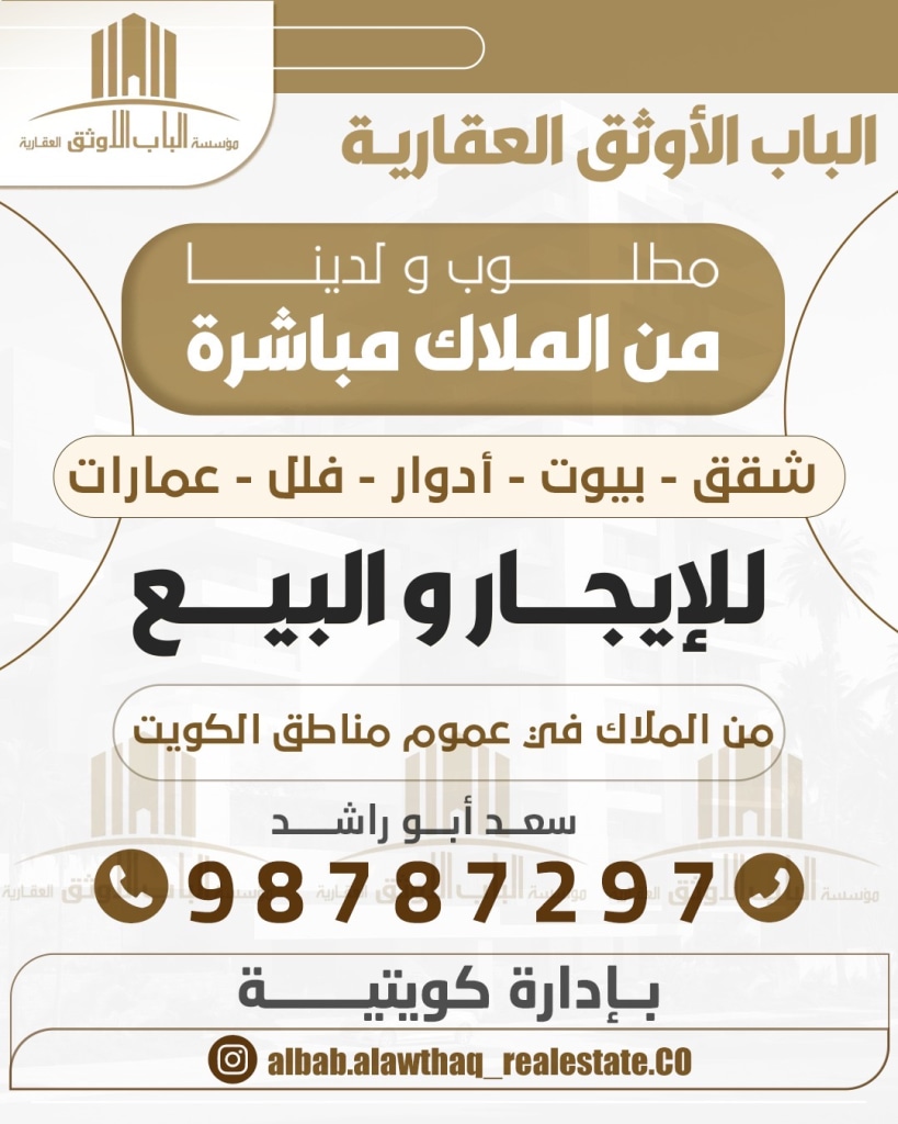 بيت  للإيجار في الصباحية