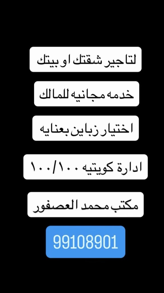 شقة  للإيجار في العارضية