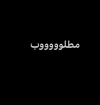 بيت  للبيع في سعد العبدالله