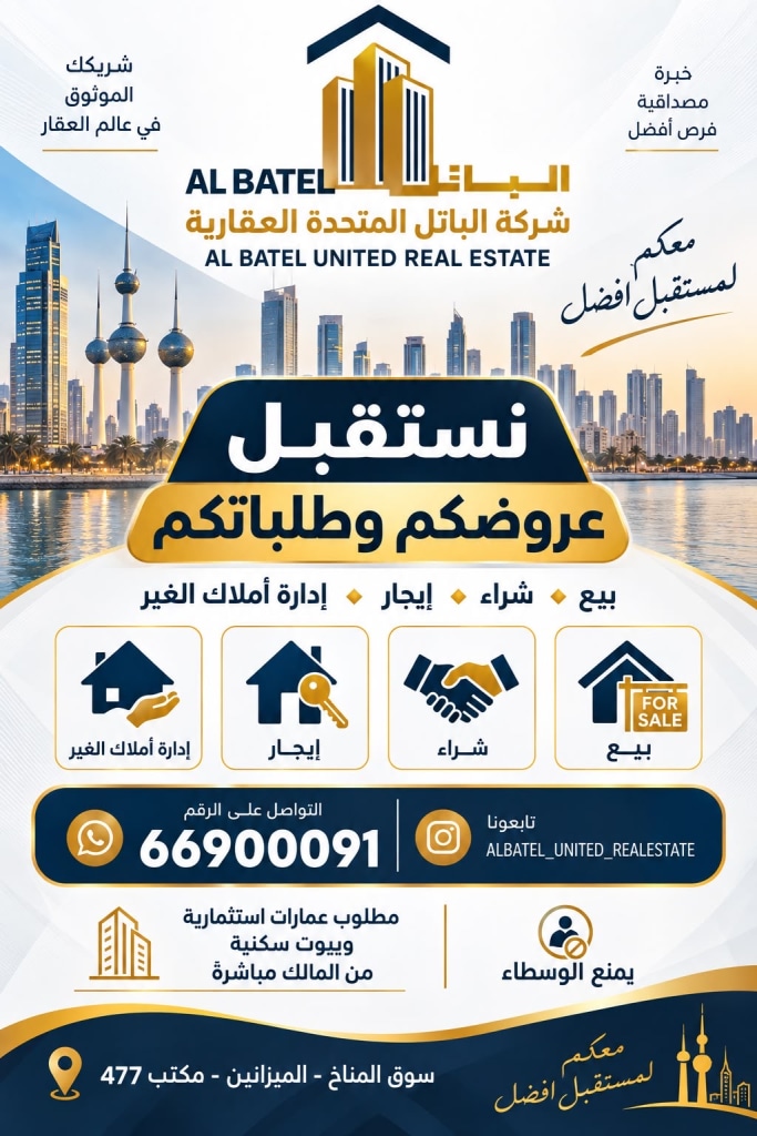 بيت  للبيع في المسايل