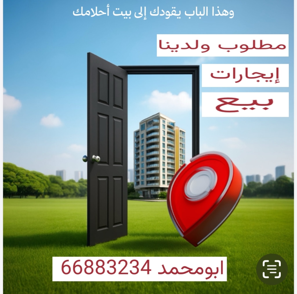 بيت  للبيع في مبارك الكبير