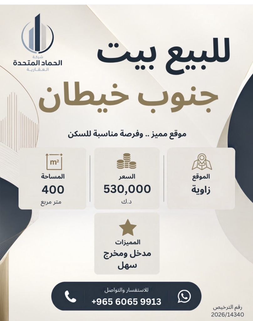 بيت  للبيع في خيطان الجنوبي الجديدة