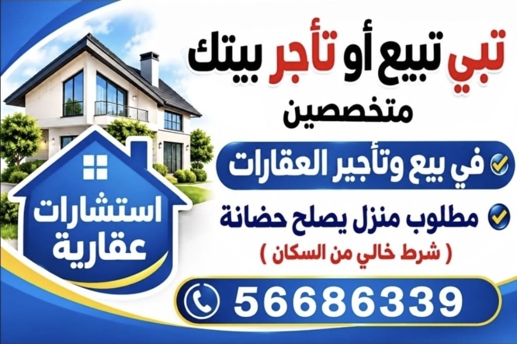 بيت  للبيع في غرب عبدالله المبارك