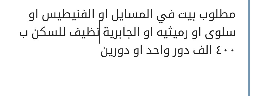 بيت  للبيع في المسايل