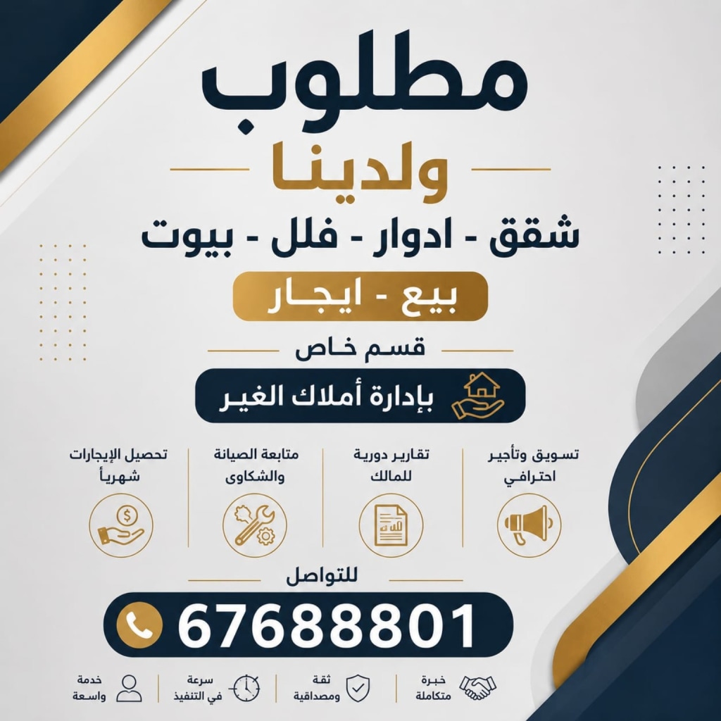 شقة  للإيجار في السره