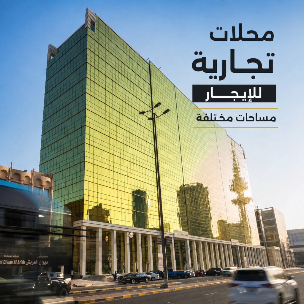 تجاري  للإيجار في المرقاب