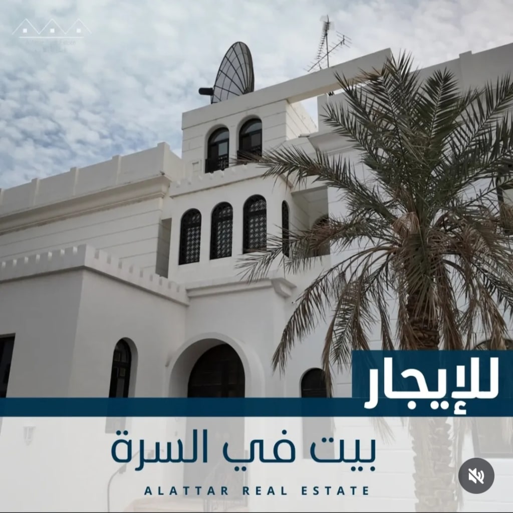بيت  للإيجار في السره
