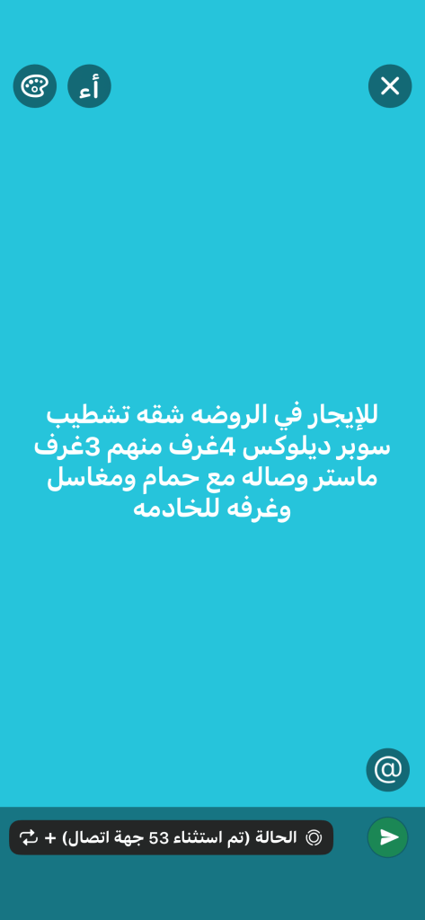 شقة  للإيجار في الروضة