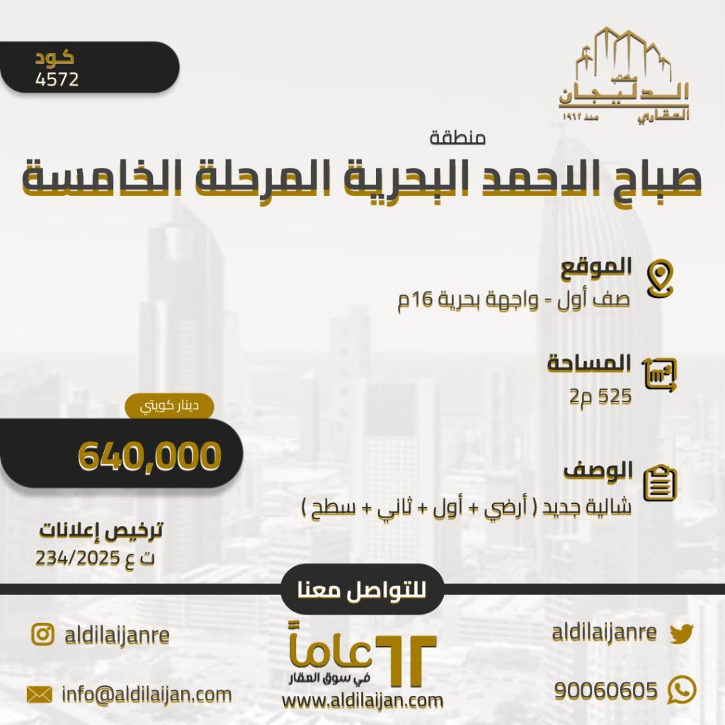 شاليه  للبيع في صباح الأحمد البحرية - الخيران