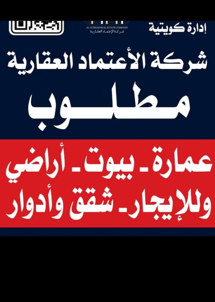 عمارة  للبيع في خيطان