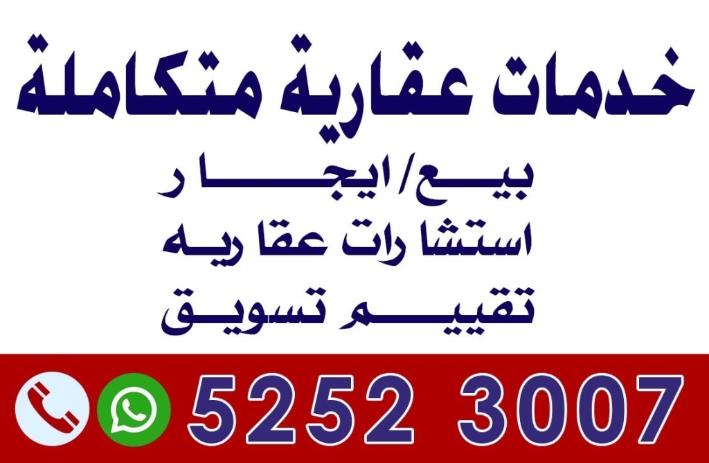 أرض  للبدل في المطلاع