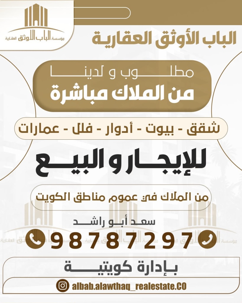 شقة  للإيجار في علي صباح السالم - ام الهيمان