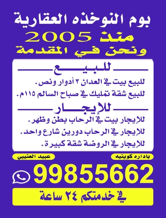 بيت  للبيع في العدان