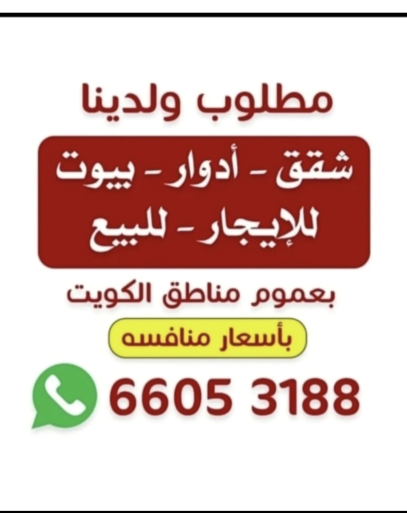 شقة  للإيجار في بيان