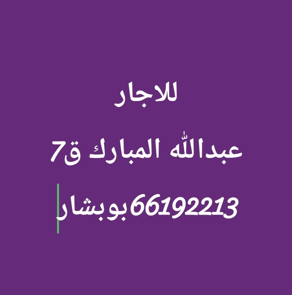 بيت  للإيجار في الفردوس