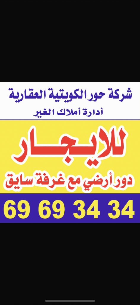 بيت  للإيجار في ابو الحصانية