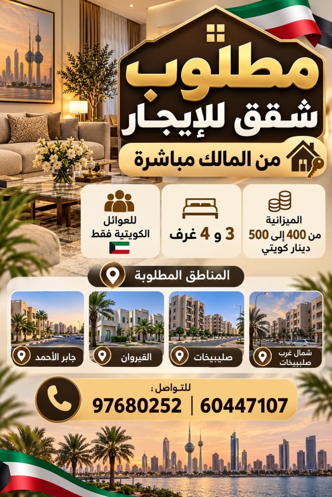شقة  للإيجار في شمال غرب الصليبيخات