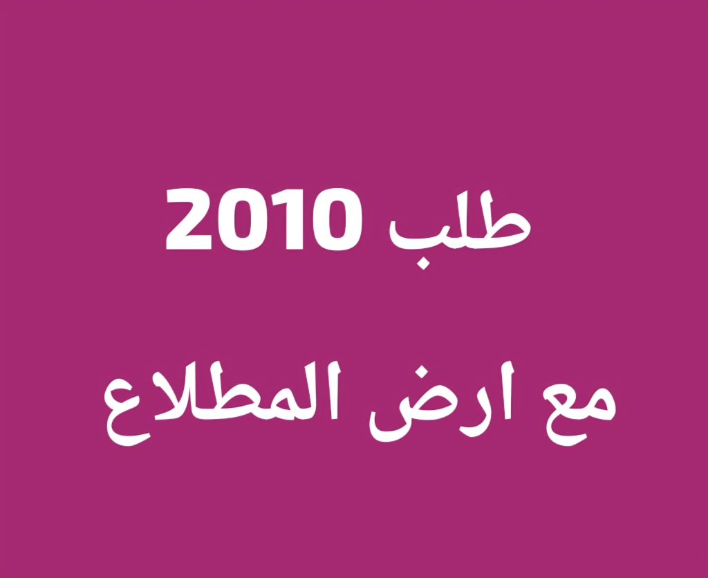 أرض  للبدل في المطلاع