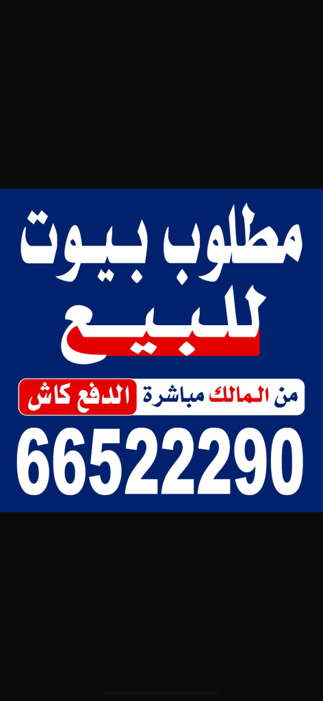 شقة  للإيجار في الفنيطيس