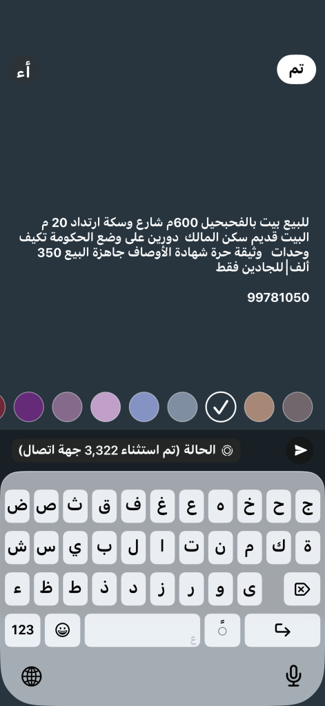 بيت  للبيع في الفحيحيل
