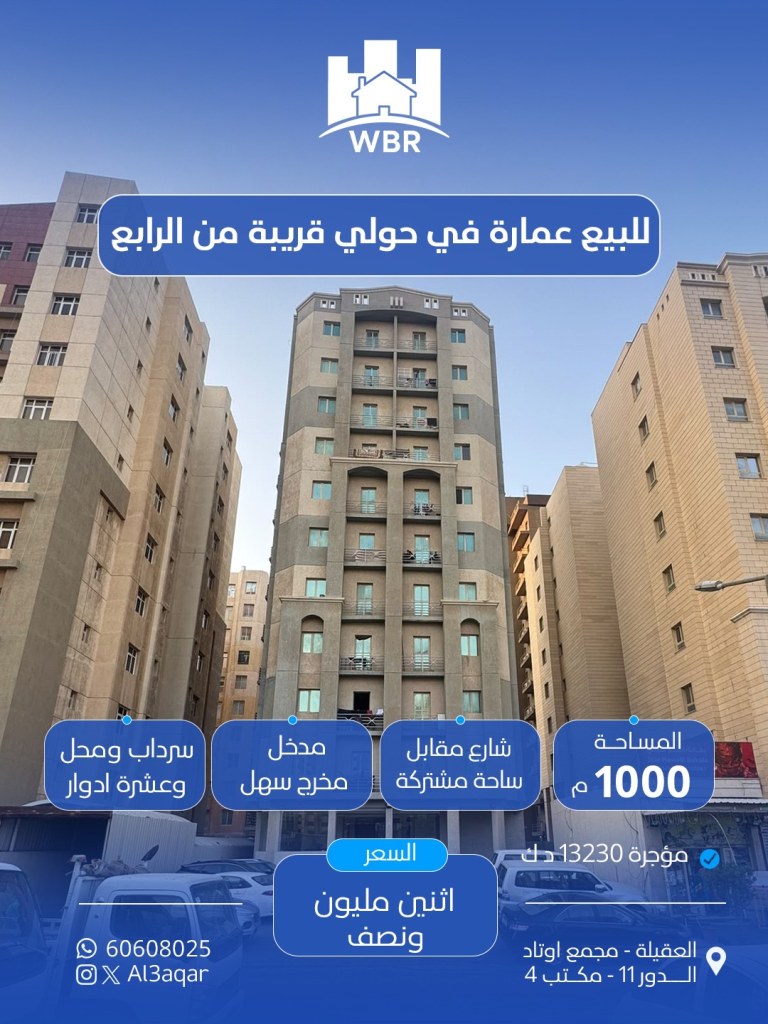 بيت  للبيع في الروضة