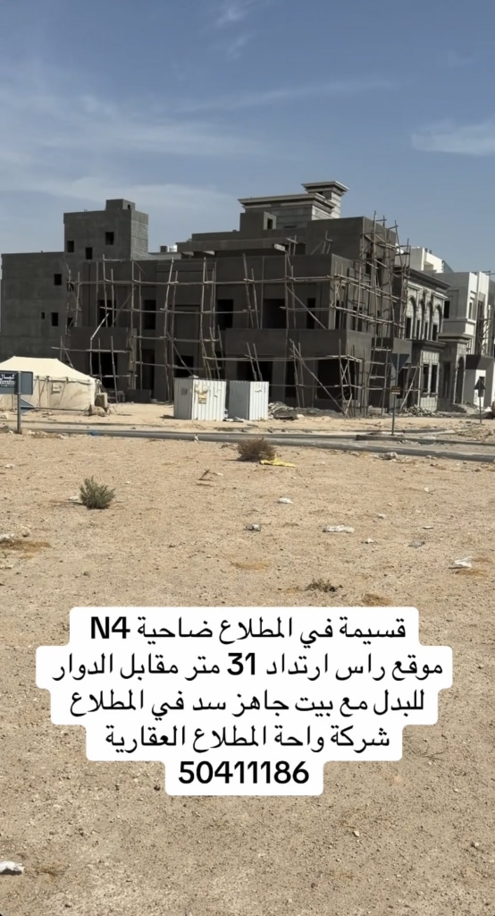 بيت  للبدل في المطلاع