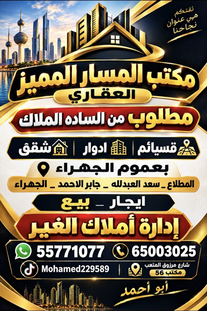 شقة  للإيجار في جابر الاحمد