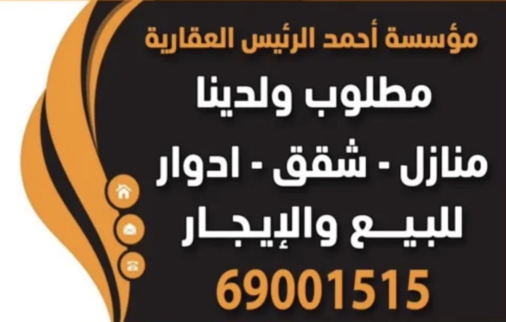 شقة  للإيجار في القادسية