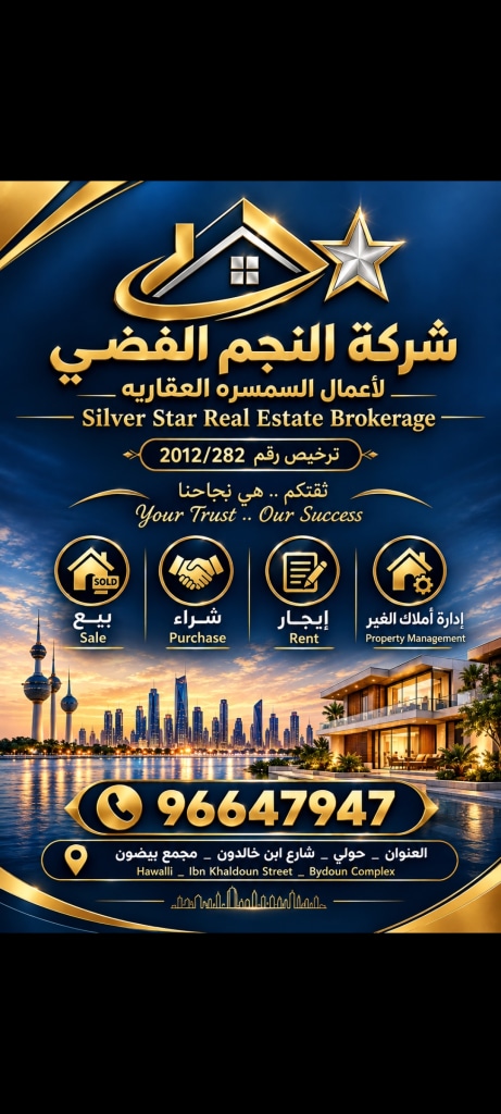 شقة  للإيجار في المسايل