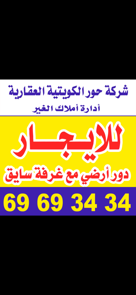 شقة  للإيجار في كيفان