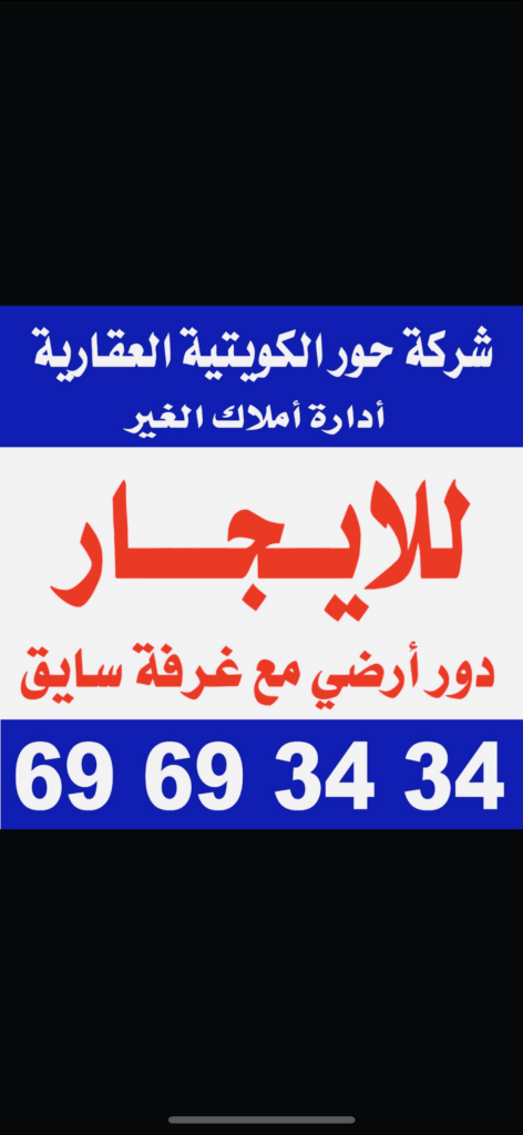شقة  للإيجار في الفيحاء