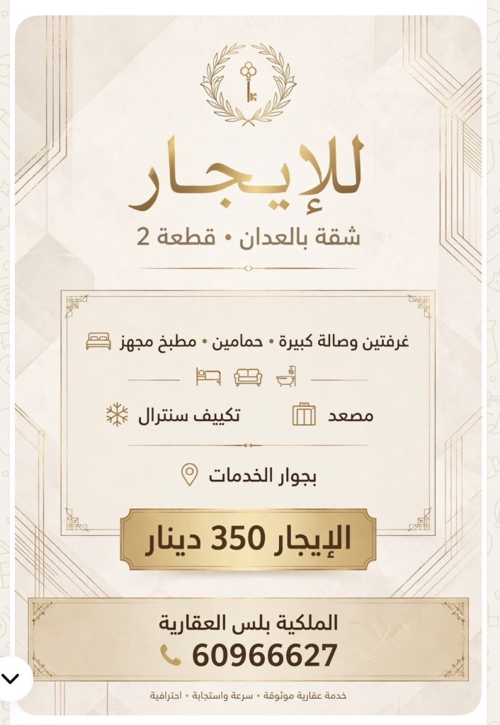 بيت  للإيجار في مبارك الكبير