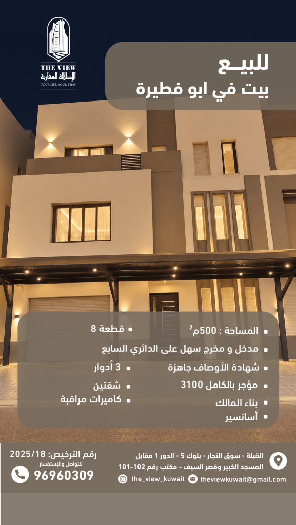 بيت  للبيع في ابو فطيرة