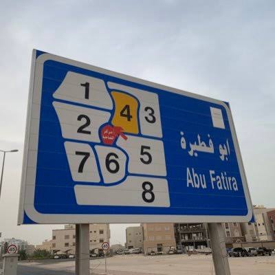 شقة  للإيجار في ابو فطيرة