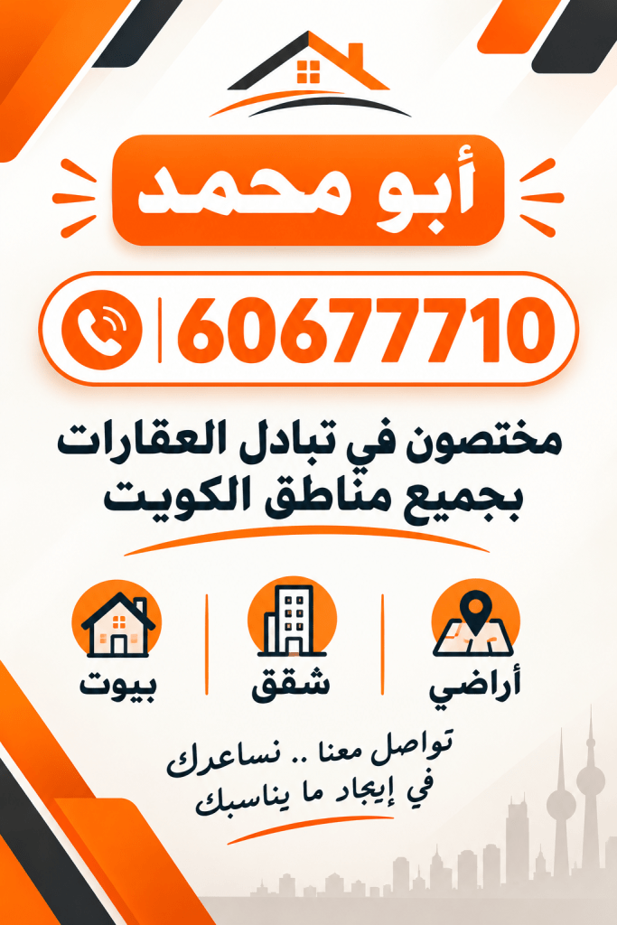 أرض  للبدل في المطلاع