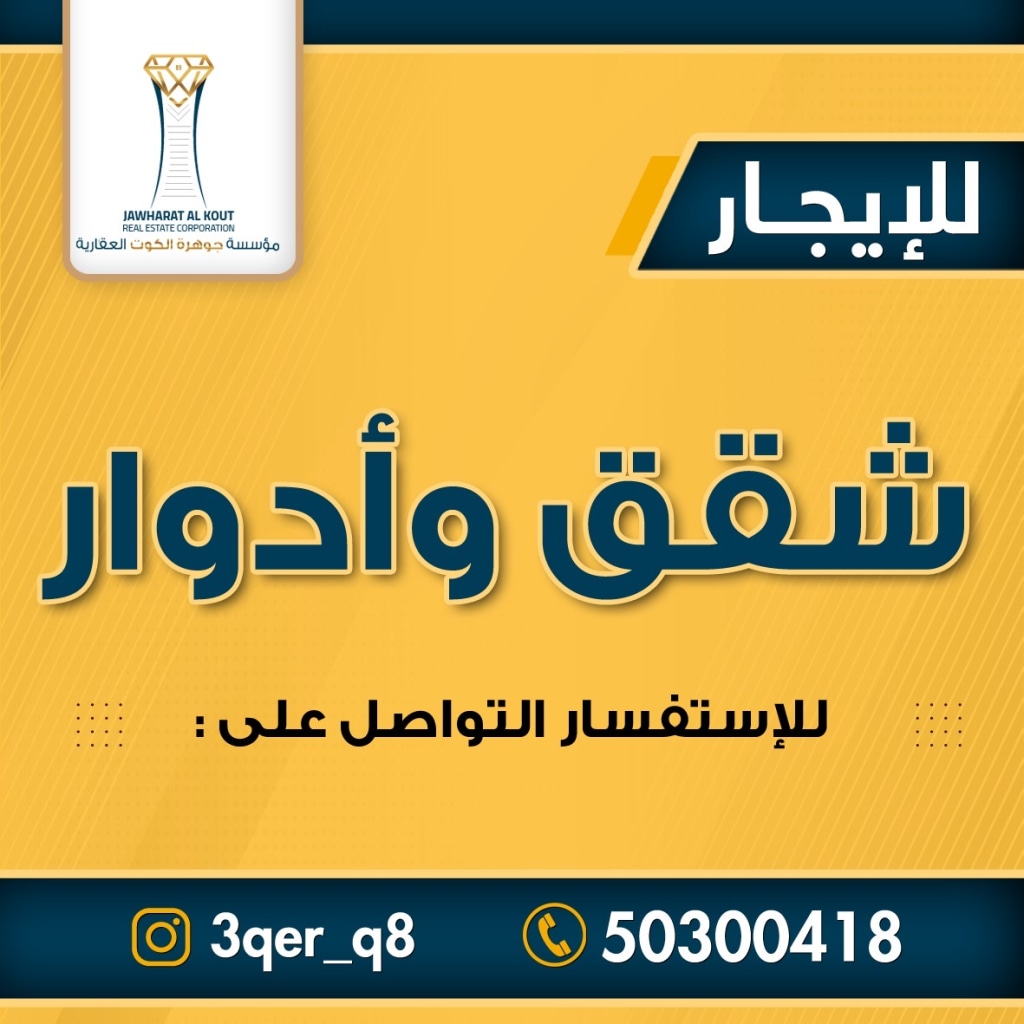 شقة  للإيجار في سلوى