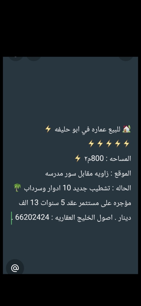 بيت  للبيع في صباح الاحمد السكنية