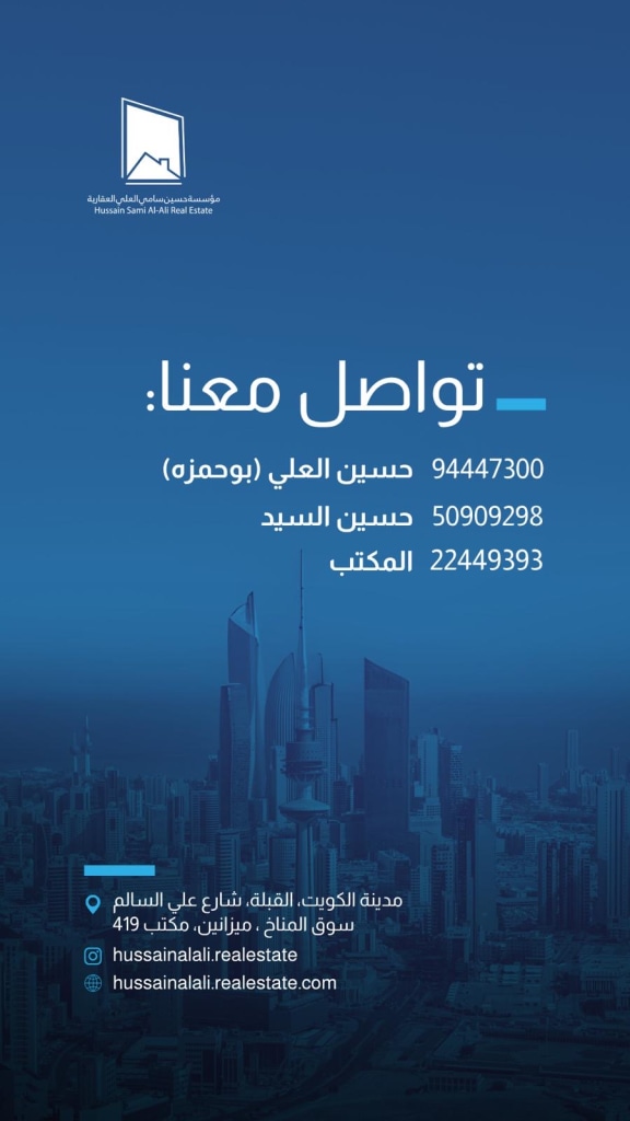 أرض  للبيع في الرميثية