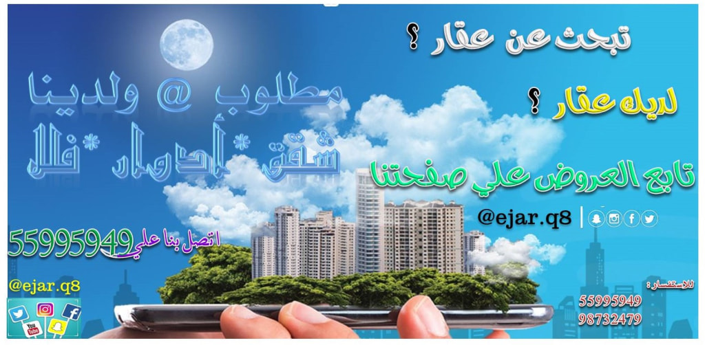 شقة  للإيجار في الشامية