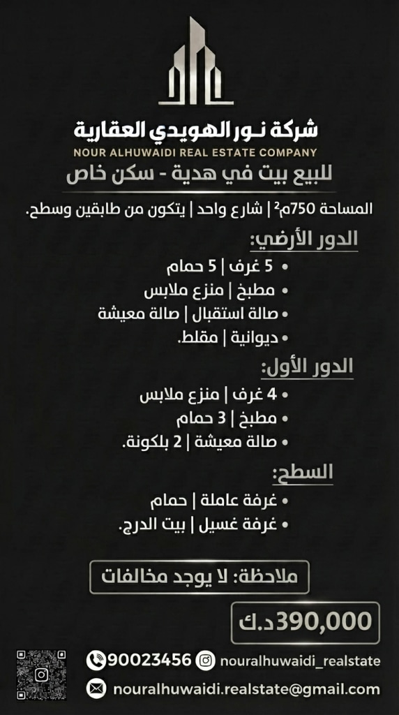 بيت  للبيع في هدية