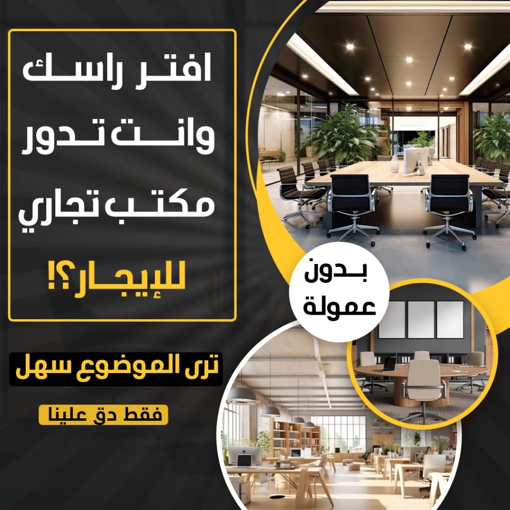 مكتب  للإيجار في حولي