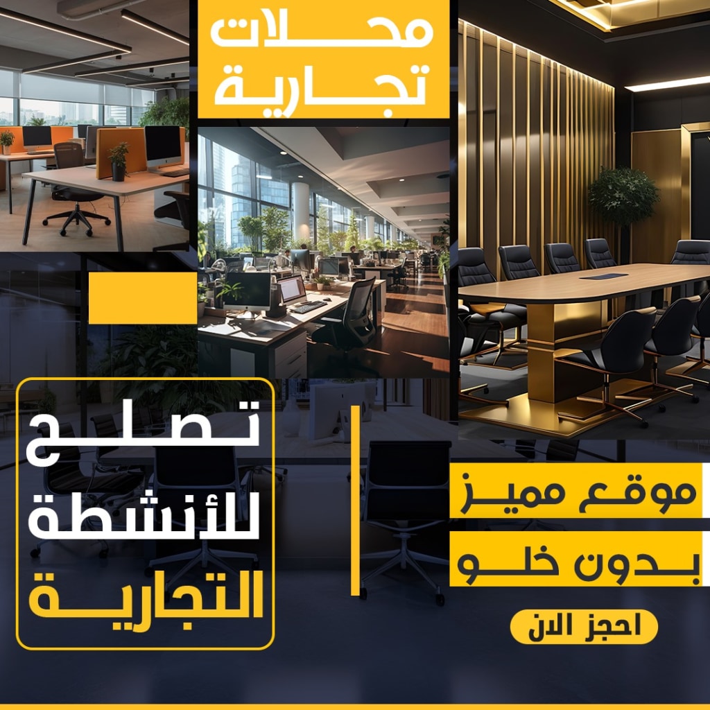 مكتب  للإيجار في الفروانية