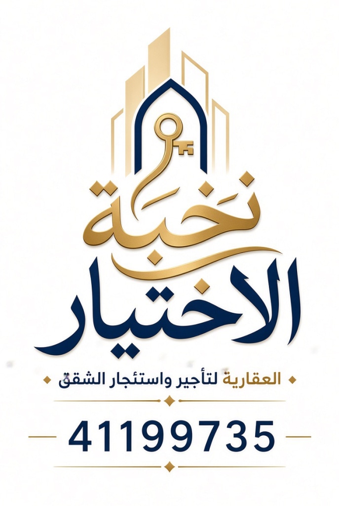 شقة  للإيجار في غرب عبدالله المبارك
