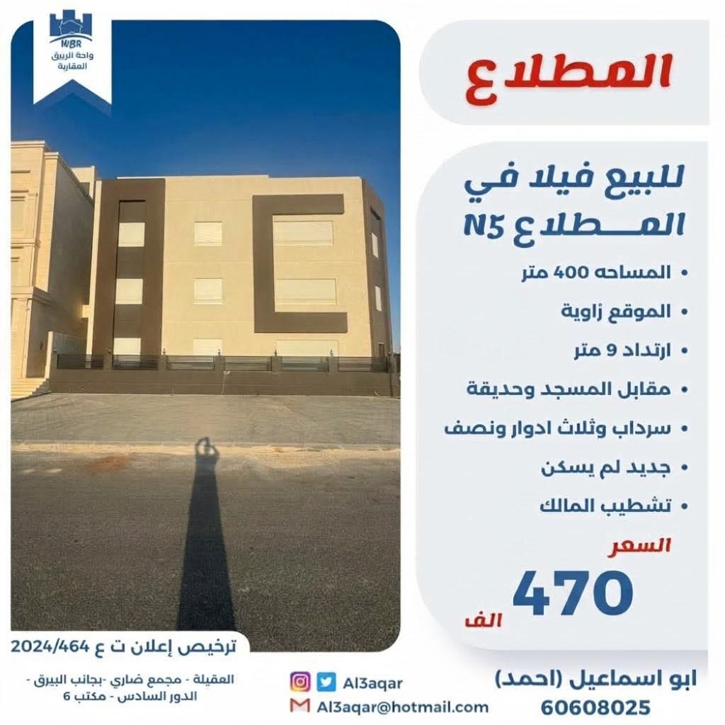 بيت  للبيع في المطلاع